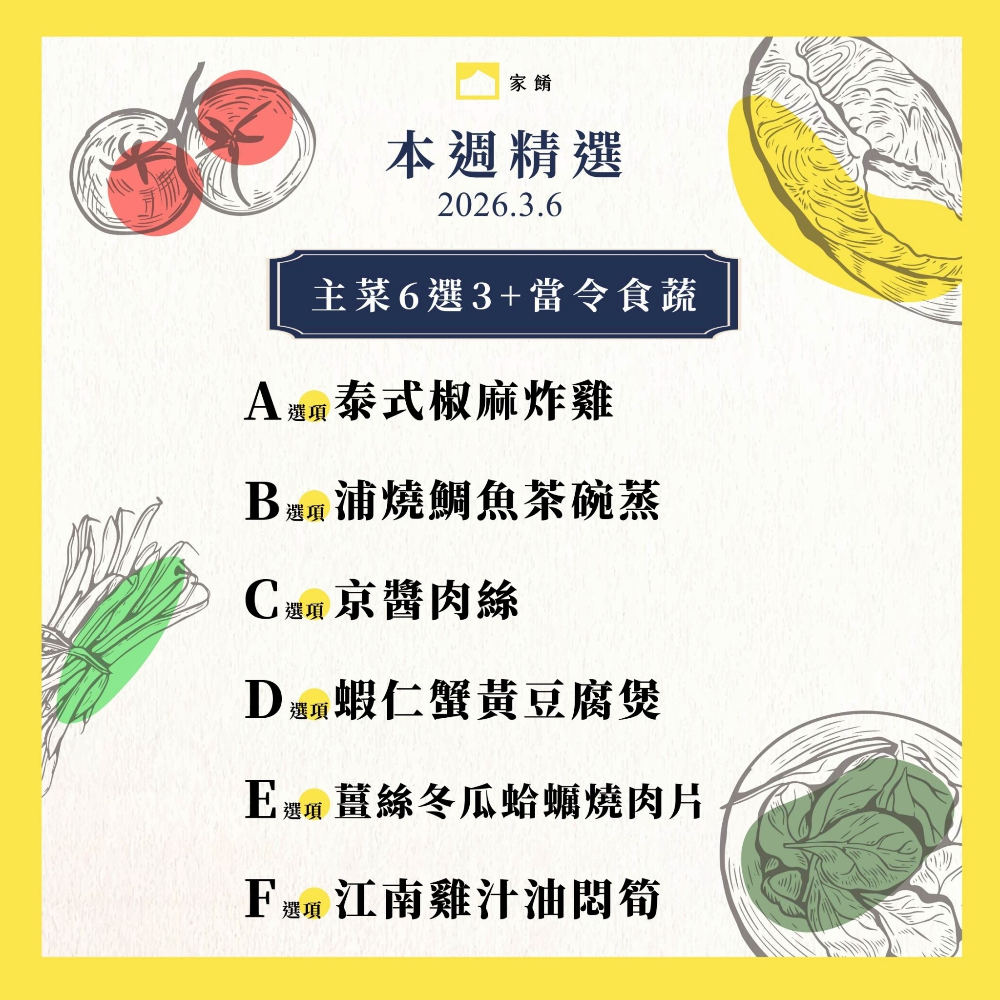 LINE_ALBUM_2026.2.26_260226_17