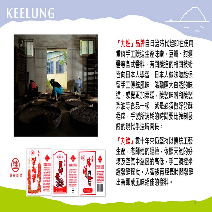 乾記食品有限公司PPT中文版官網700-再修改3噌20240109