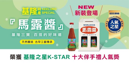 | 乾記食品有限公司