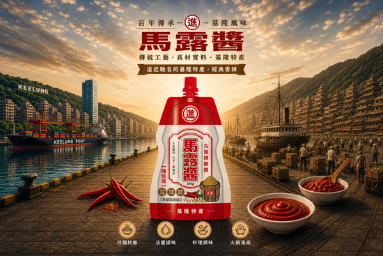  | 乾記食品有限公司