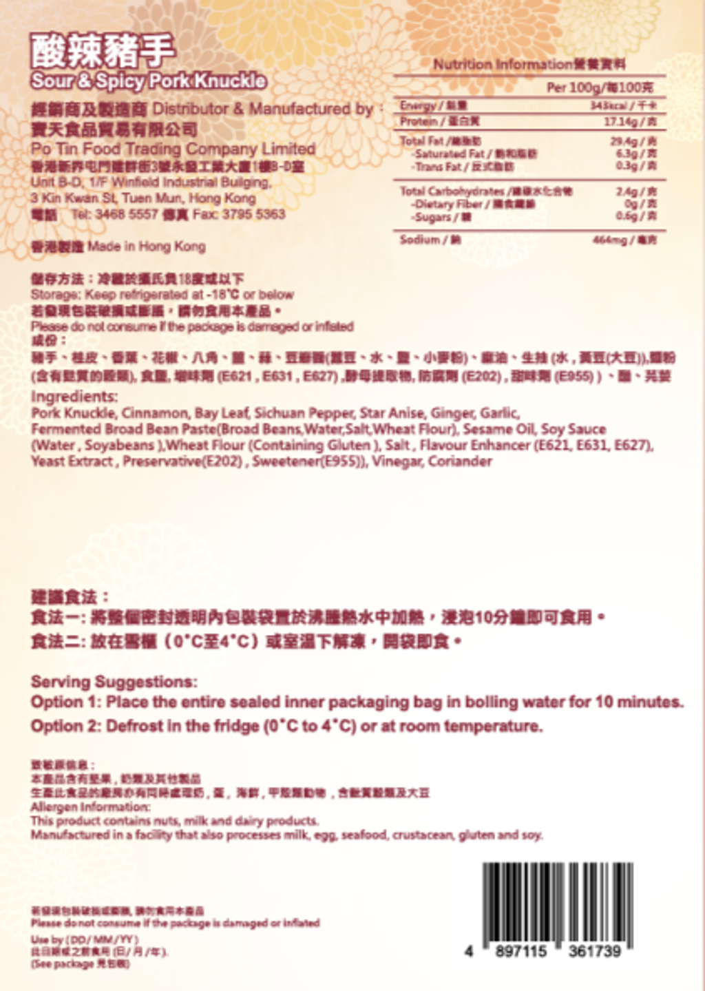 鼎爺廚房-酸辣豬手盒_工作區域 1