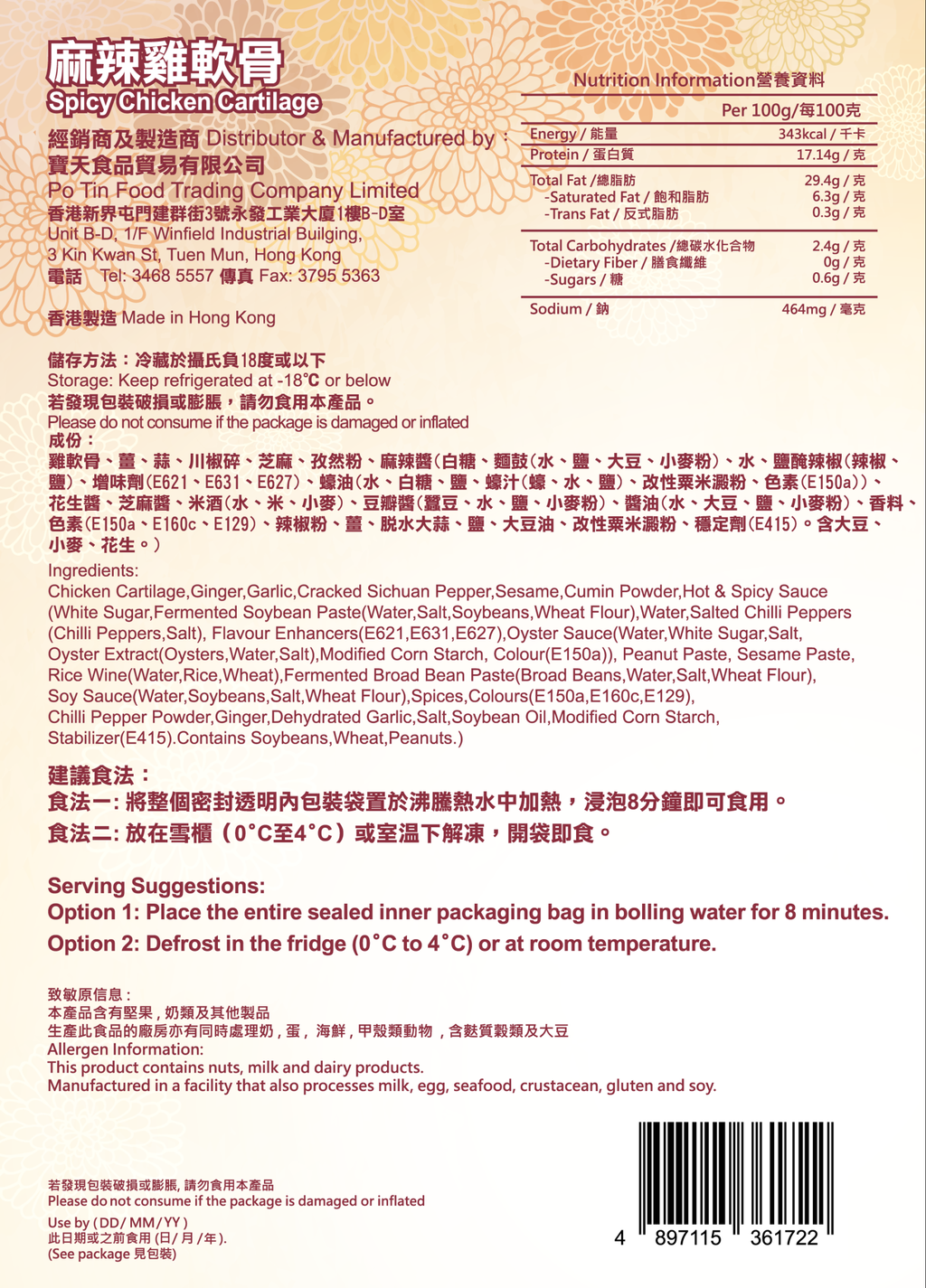 鼎爺廚房-麻辣雞軟骨盒OL_工作區域 1