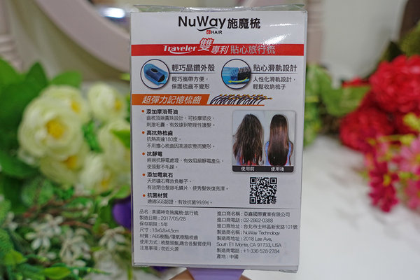 NuWay4HairR施魔梳 (15).jpg