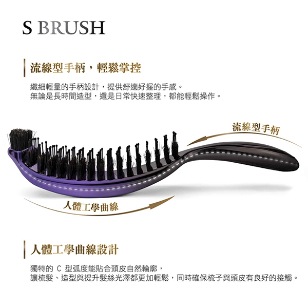S Brush -01