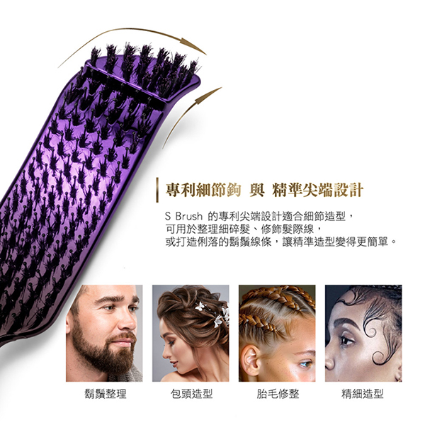 S Brush -03