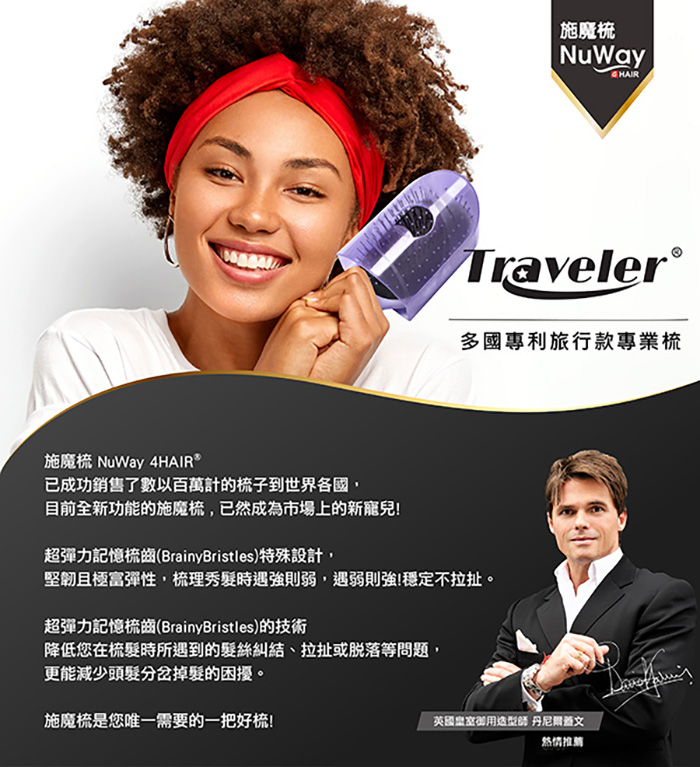 Traveler