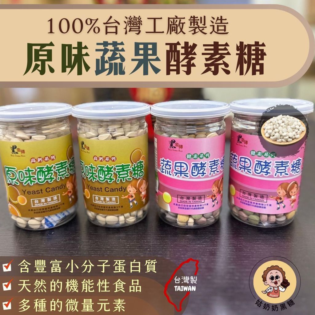 來自台南甘蔗的古法煉製 的複本 (44)_0