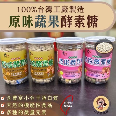 來自台南甘蔗的古法煉製 的複本 (44)_0