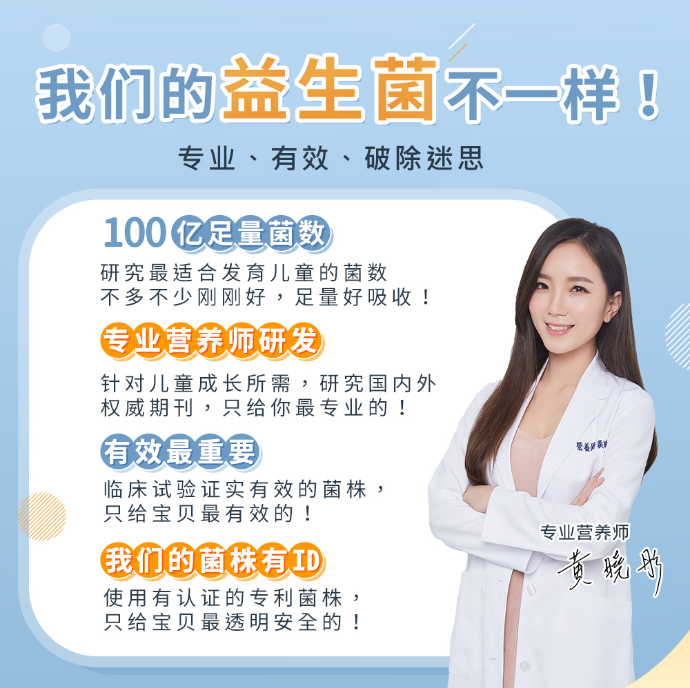 兒童益生菌專推(一般)250528_02