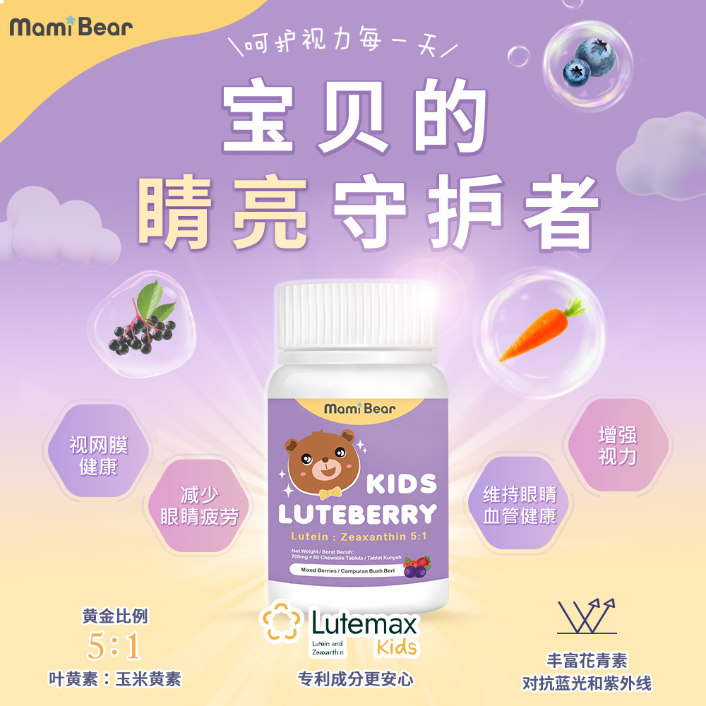 葉黃素專推250516_01