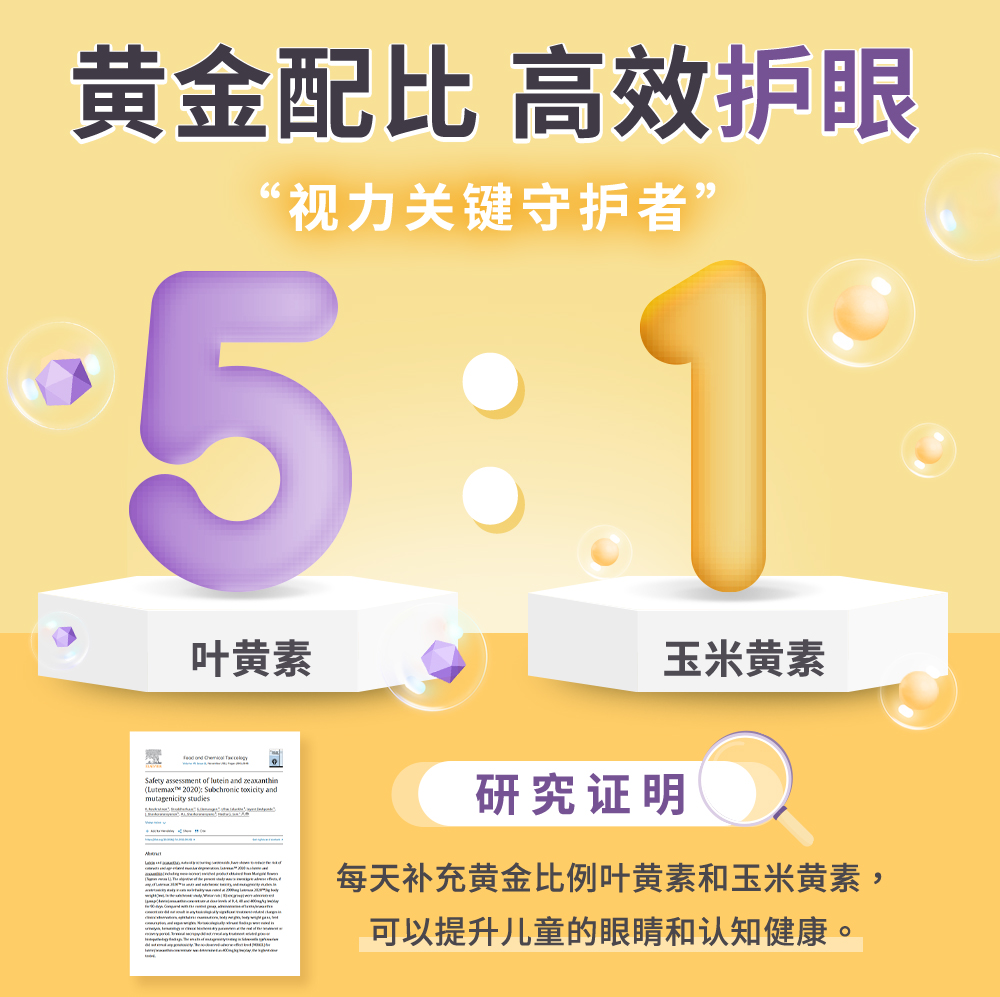 葉黃素專推250516_06