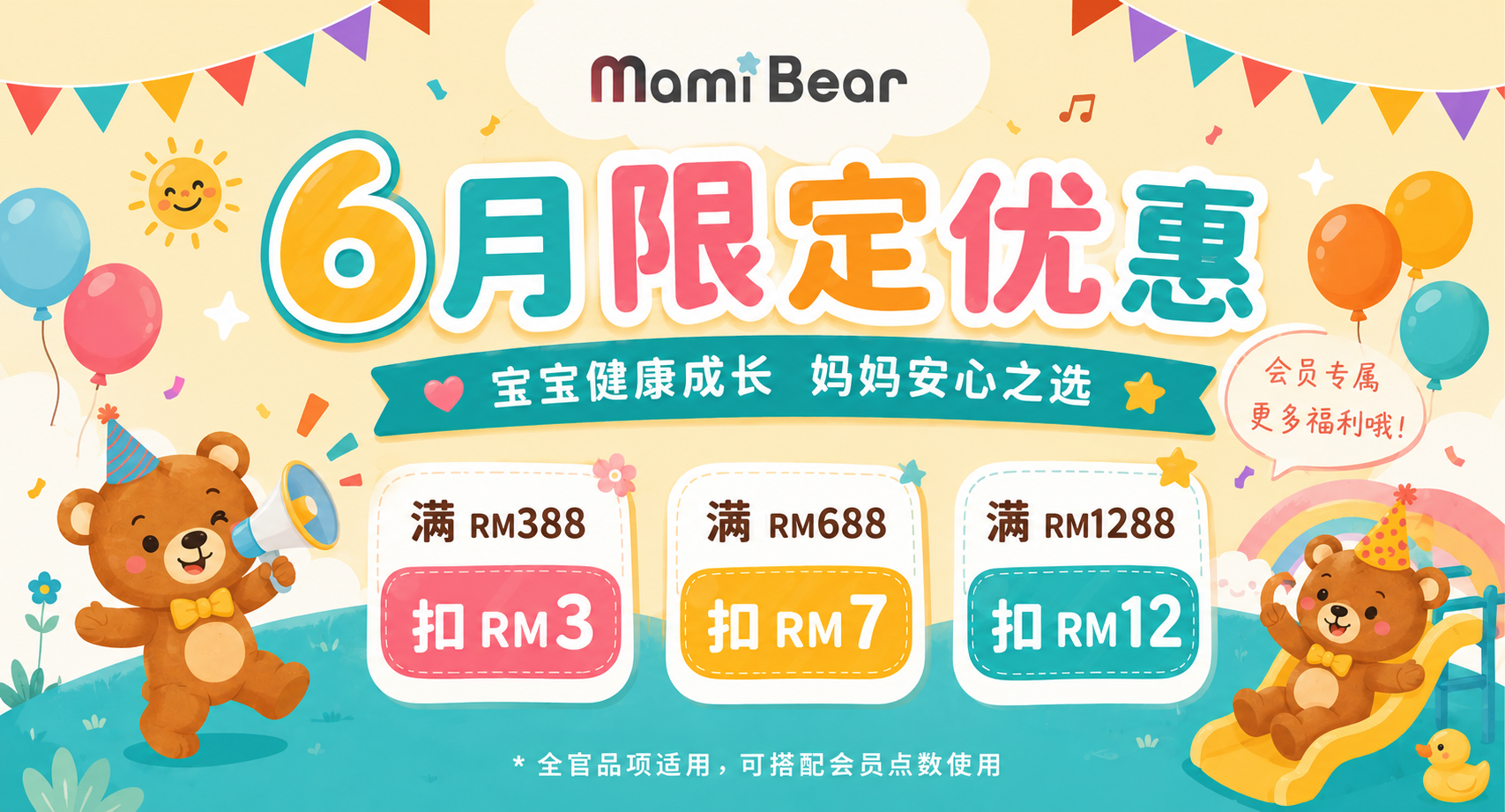  | MamiBear