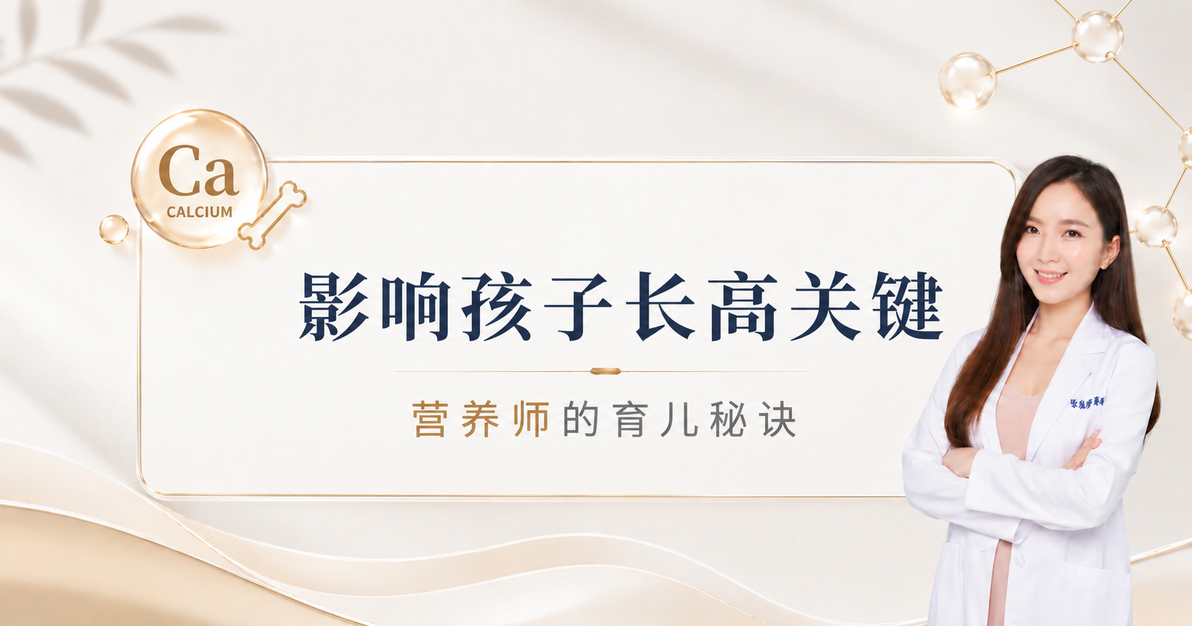 孩子长不高怎么办？营养师解析：影响孩子长高的 5 大关键＋黄金成长秘诀