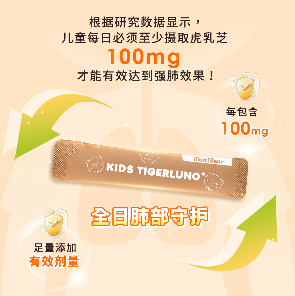 TIGERLUNO_07
