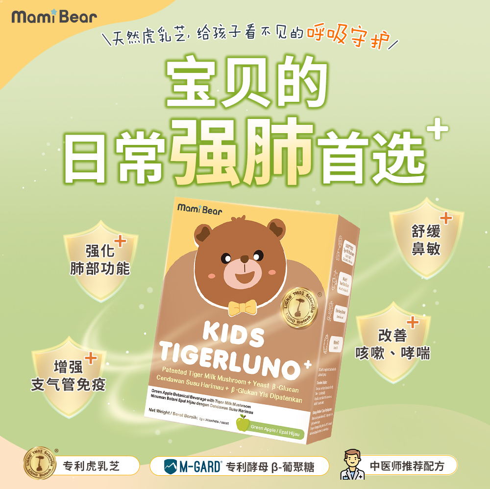 TIGERLUNO_01