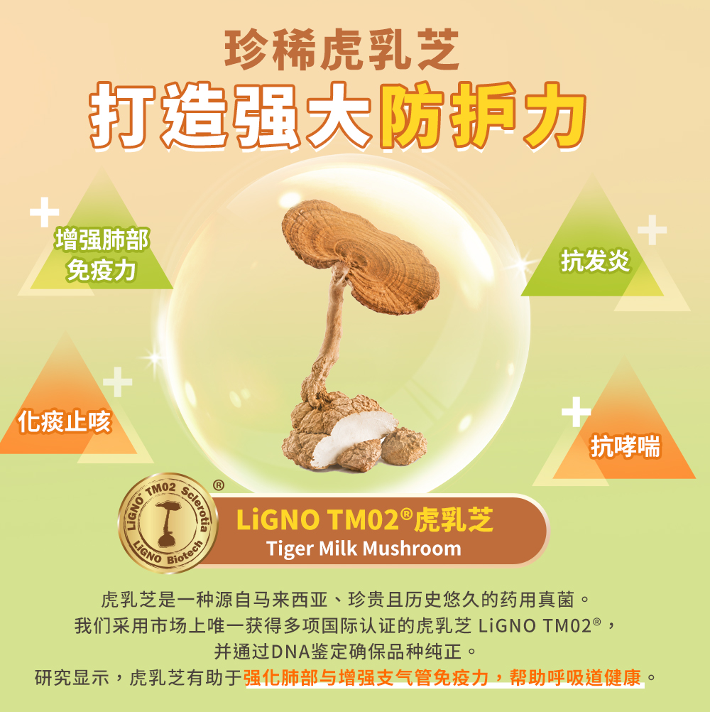 TIGERLUNO_05