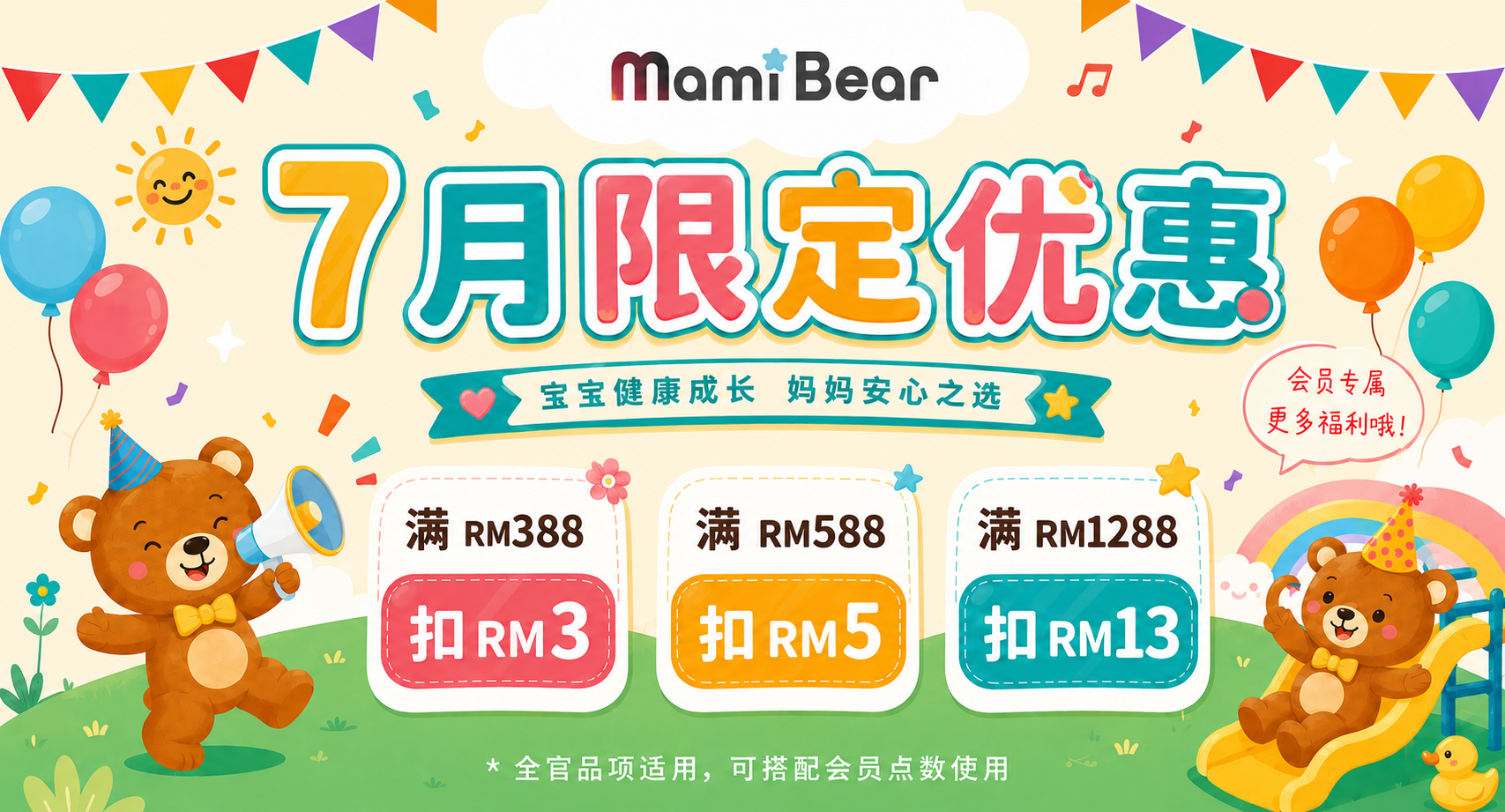  | MamiBear