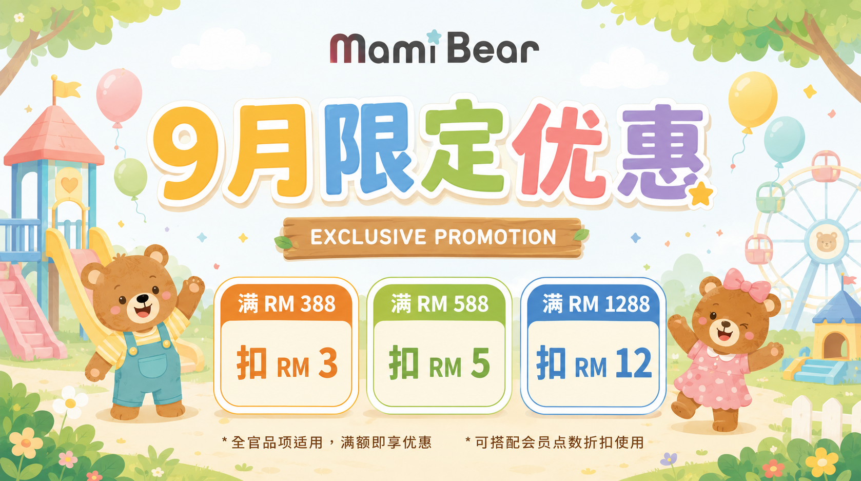  | MamiBear