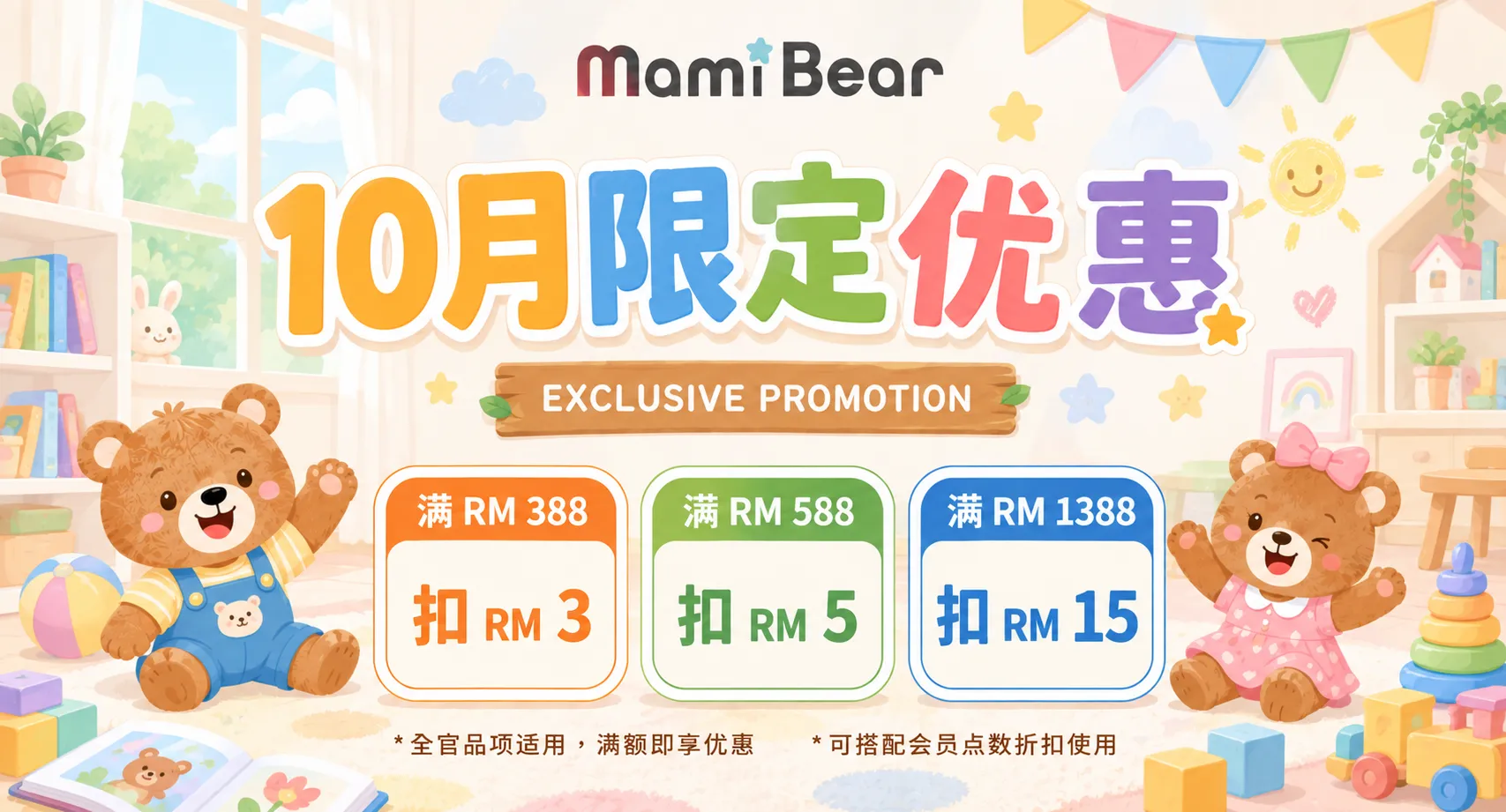  | MamiBear