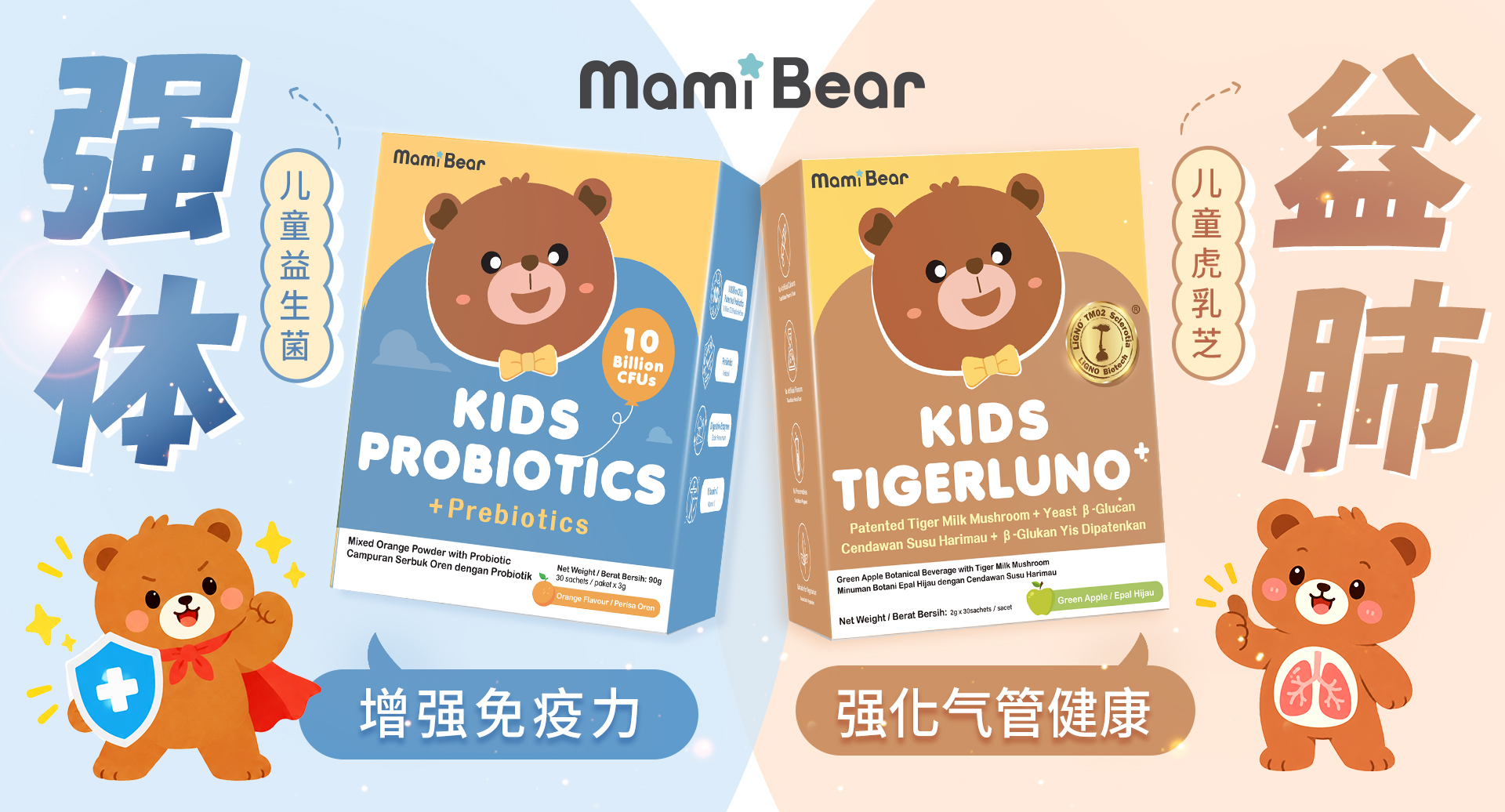  | MamiBear