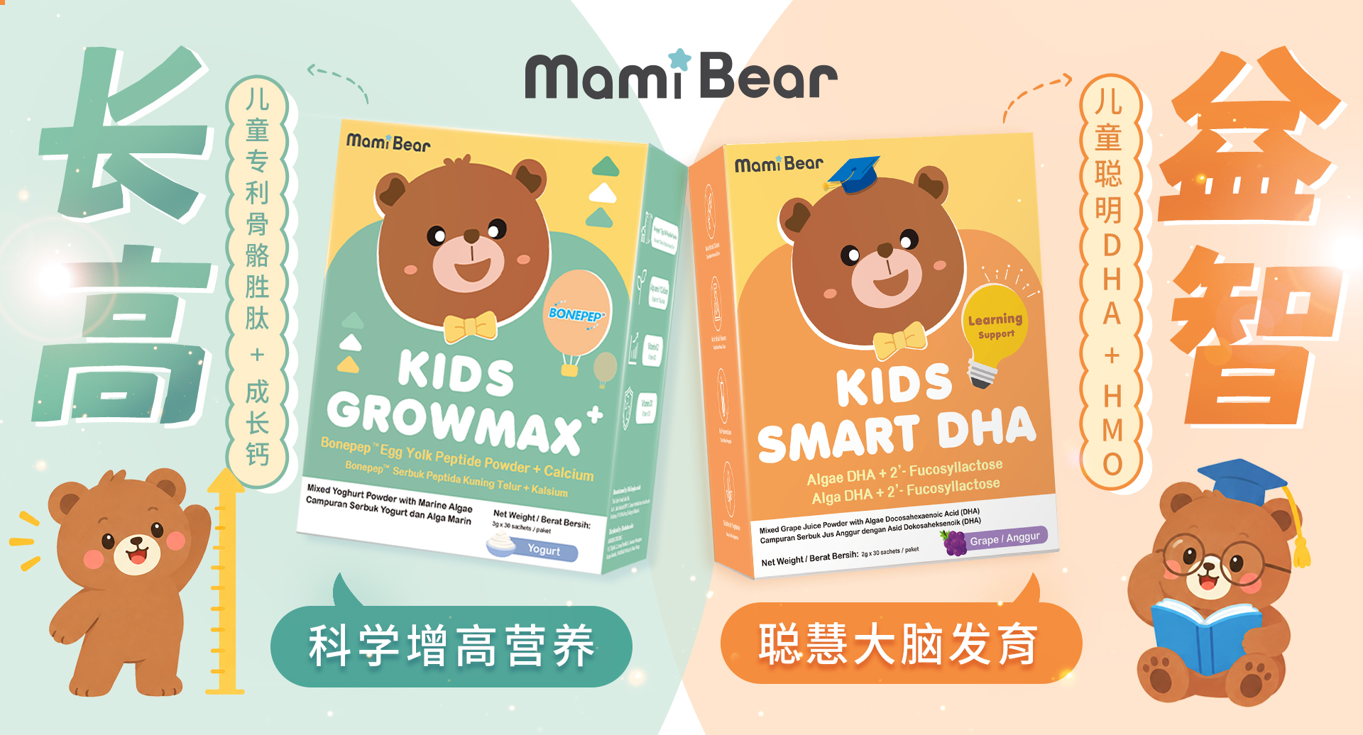  | MamiBear