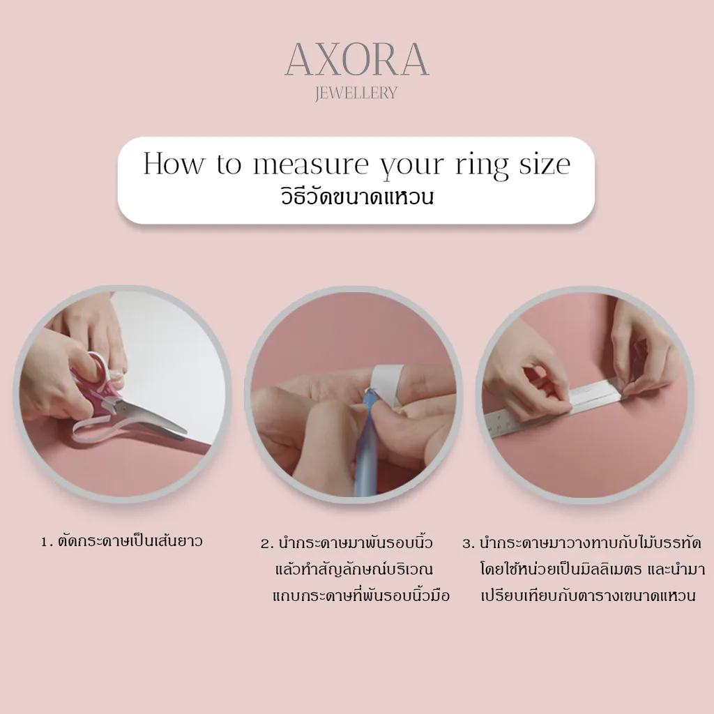 axora วัดขนาดแหวน