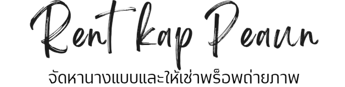 Rent Kap Peaun