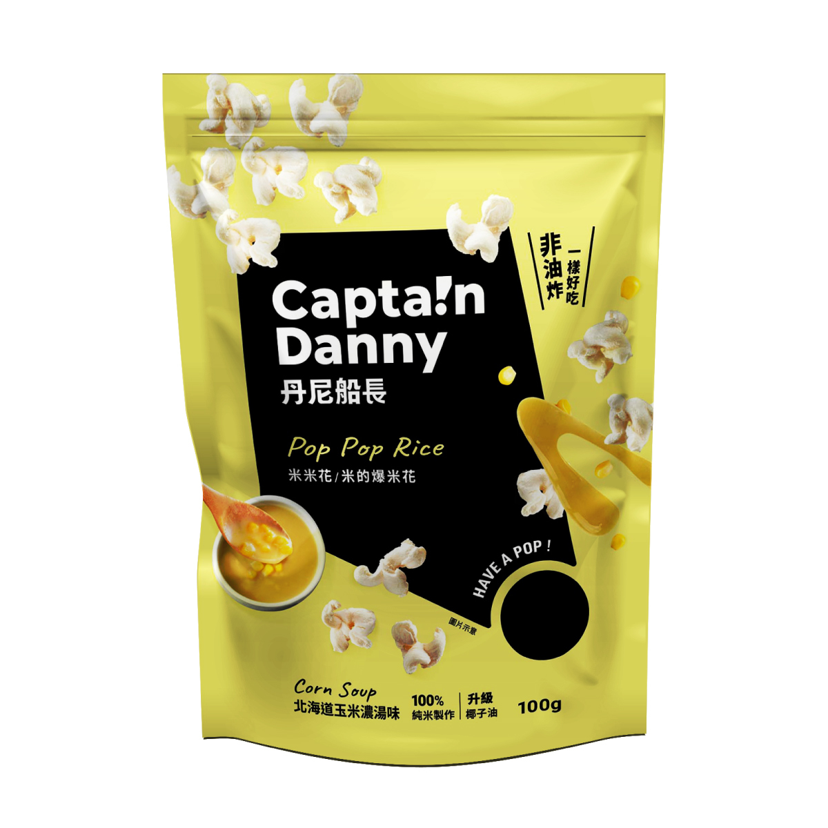 玉米濃湯新包裝合成