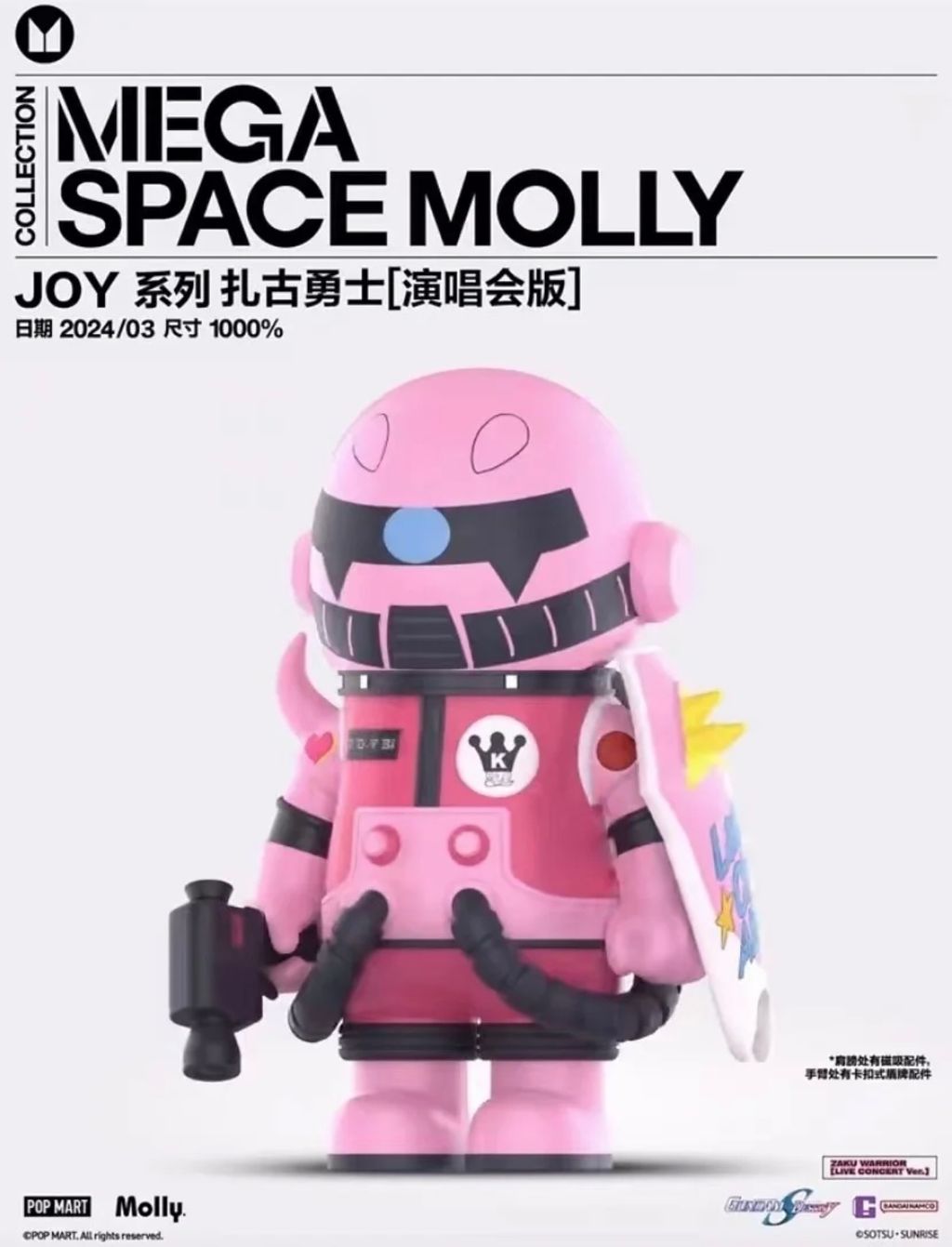 MEGA 珍藏系列 SPACE MOLLY 札古勇士 1000%