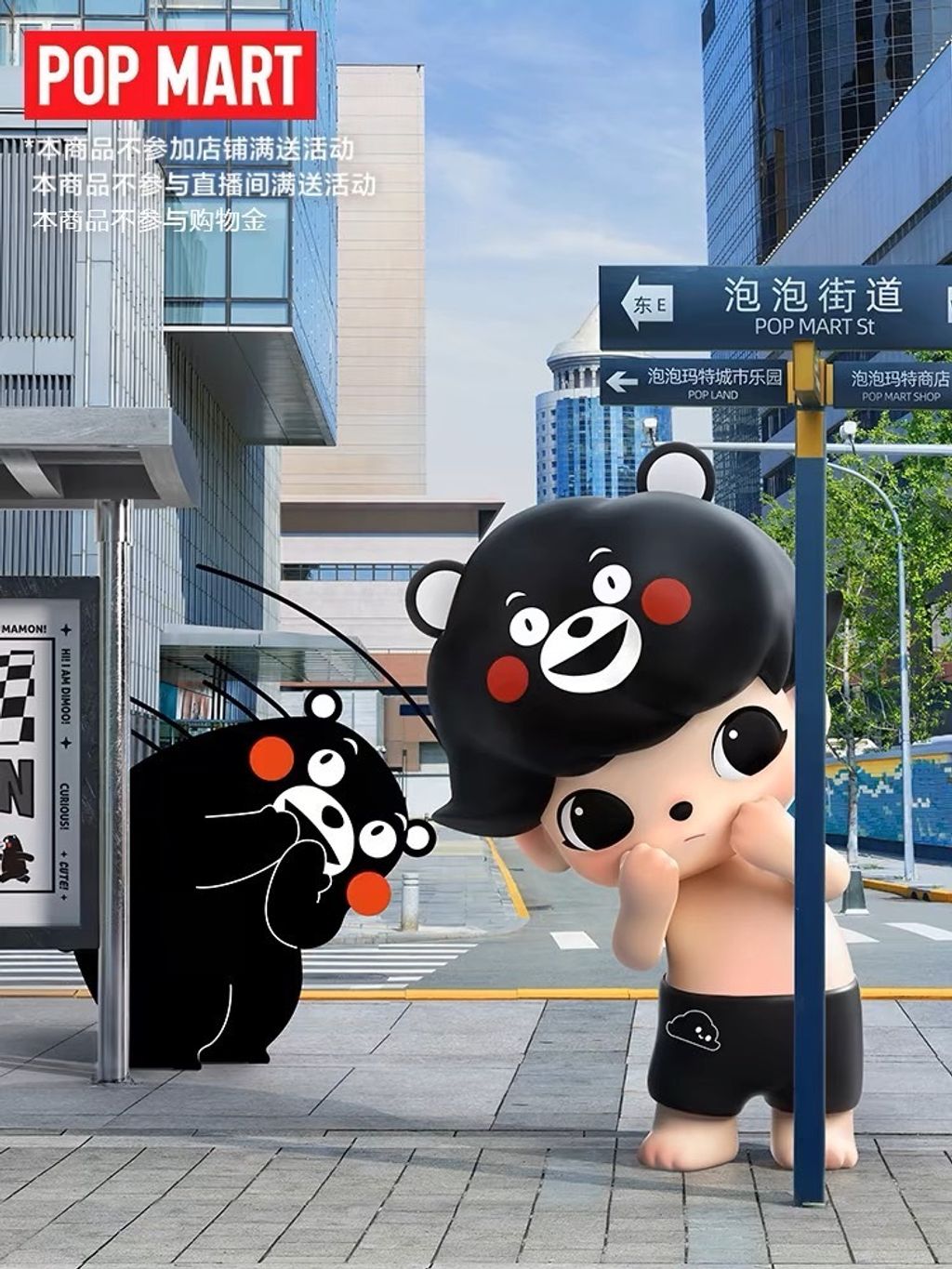 POPMART DIMOO MEGA 400% くまもと Pop Mart MEGA·JUST DIMOO 400% KUMAMON – shoegamemanila