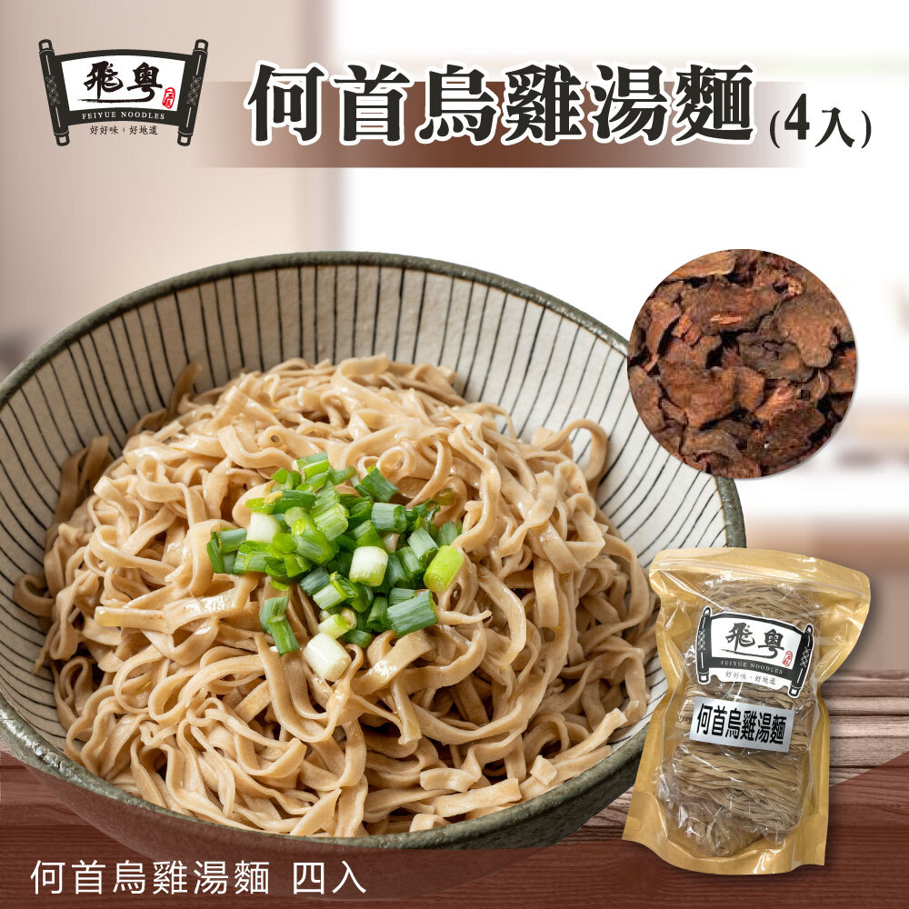何首烏雞湯麵(4入)