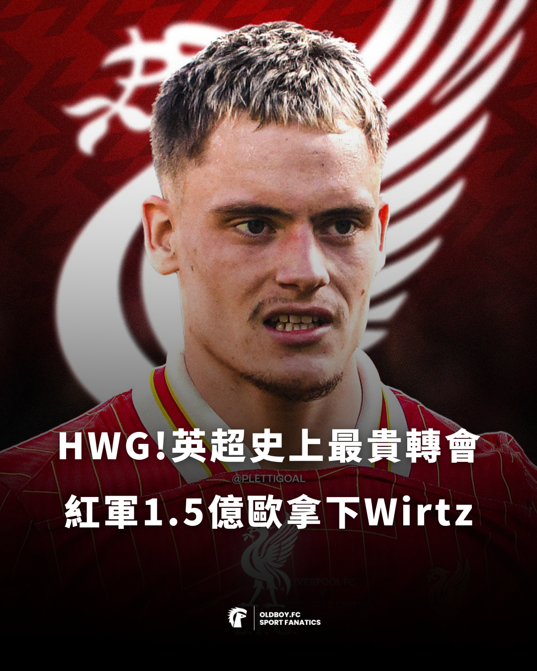 英超新標王！利物浦1.5億歐拿下Wirtz | OLDBOY 球場觀察室