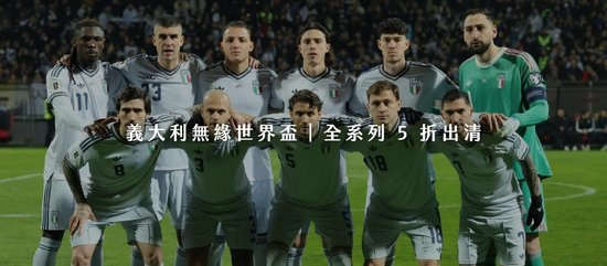  | OLDBOY.FC｜正版足球球衣販售 & 球衣燙印