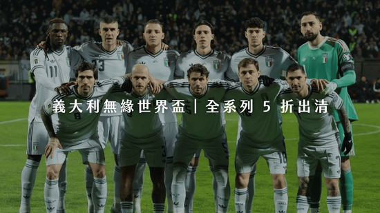  | OLDBOY.FC｜正版足球球衣販售 & 球衣燙印