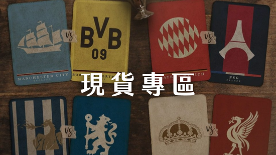  | OLDBOY.FC｜正版足球球衣販售 & 球衣燙印