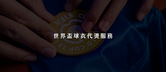  | OLDBOY.FC｜正版足球球衣販售 & 球衣燙印