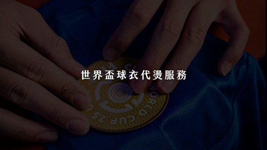  | OLDBOY.FC｜正版足球球衣販售 & 球衣燙印