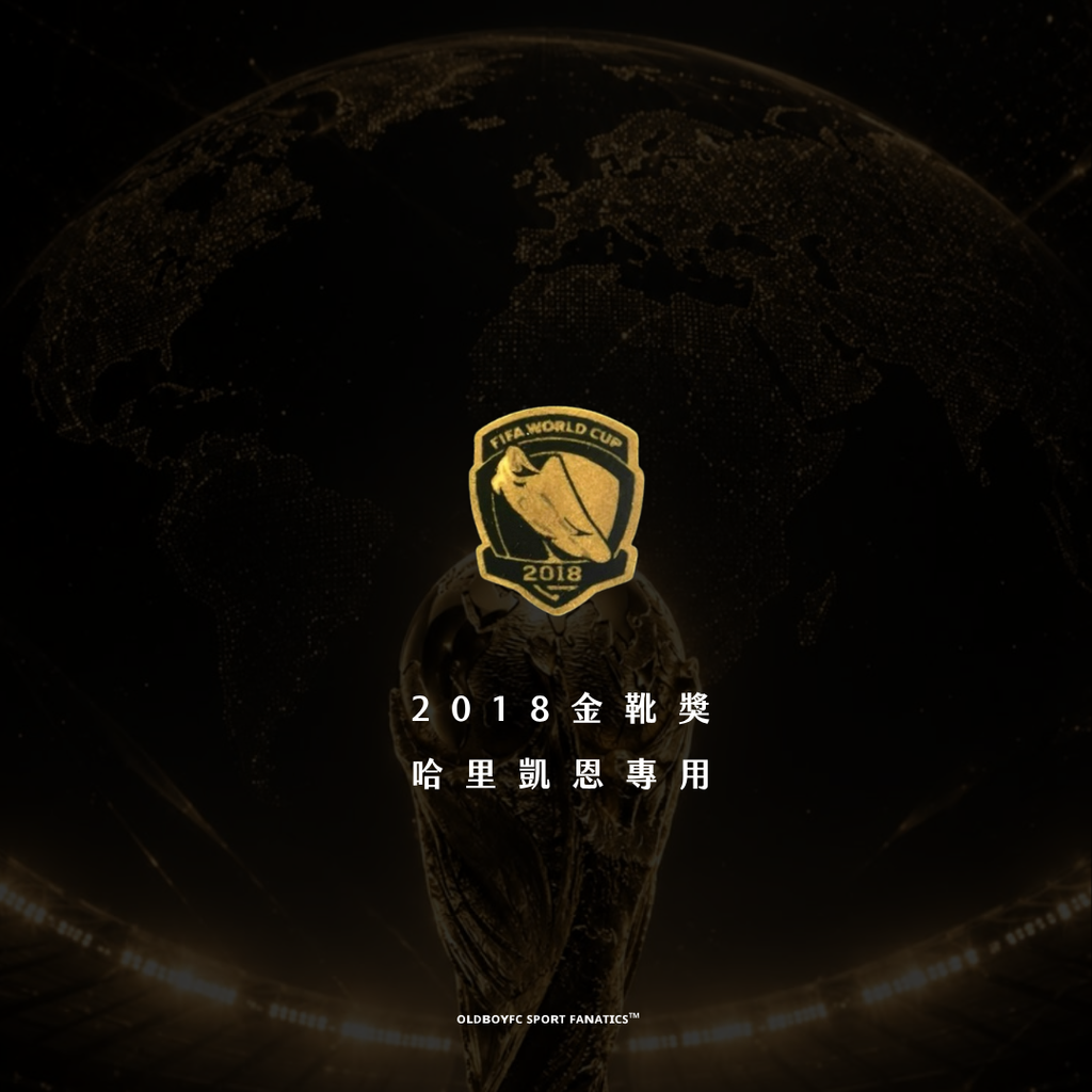 2026 世界盃 DIY 專屬徽章-2018金靴獎 哈里凱恩專用