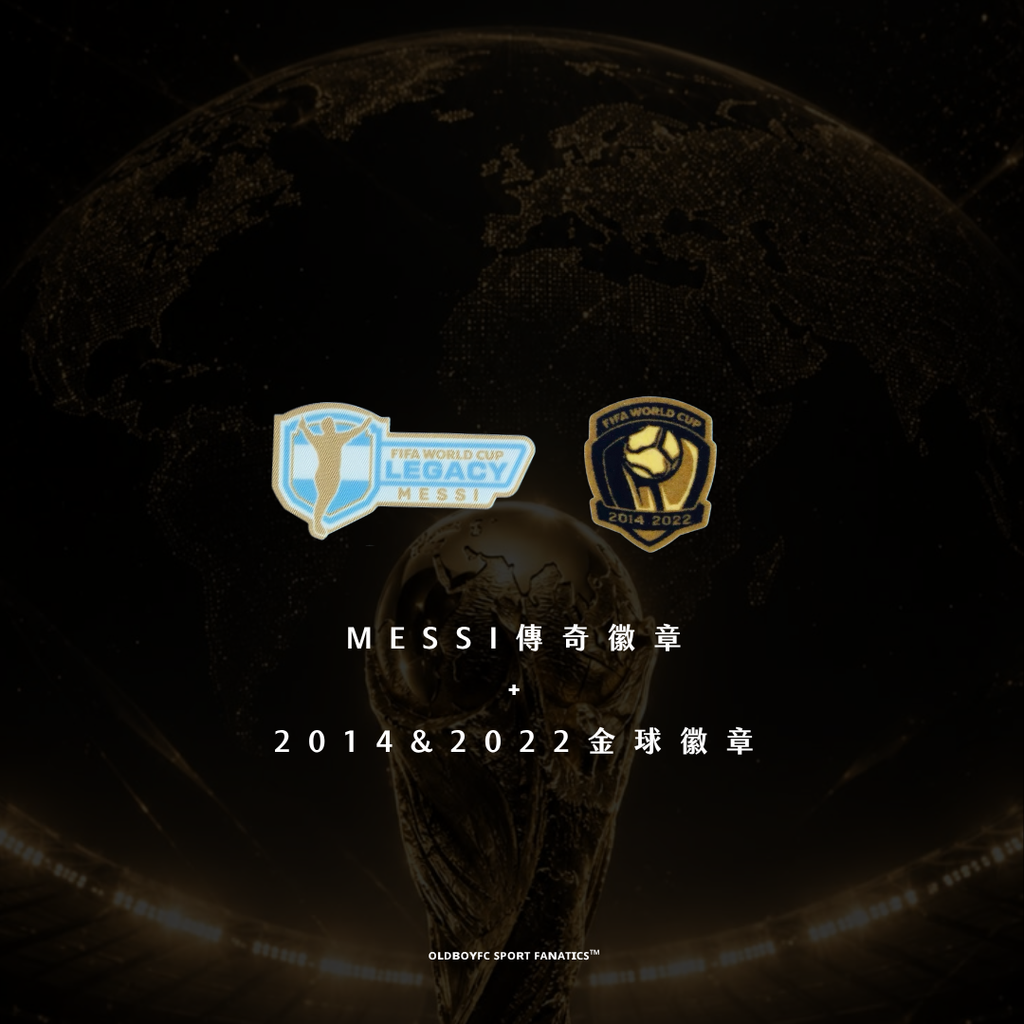 2026 世界盃 DIY 專屬徽章-MESSI傳奇徽章 + 2014&2022金球徽章