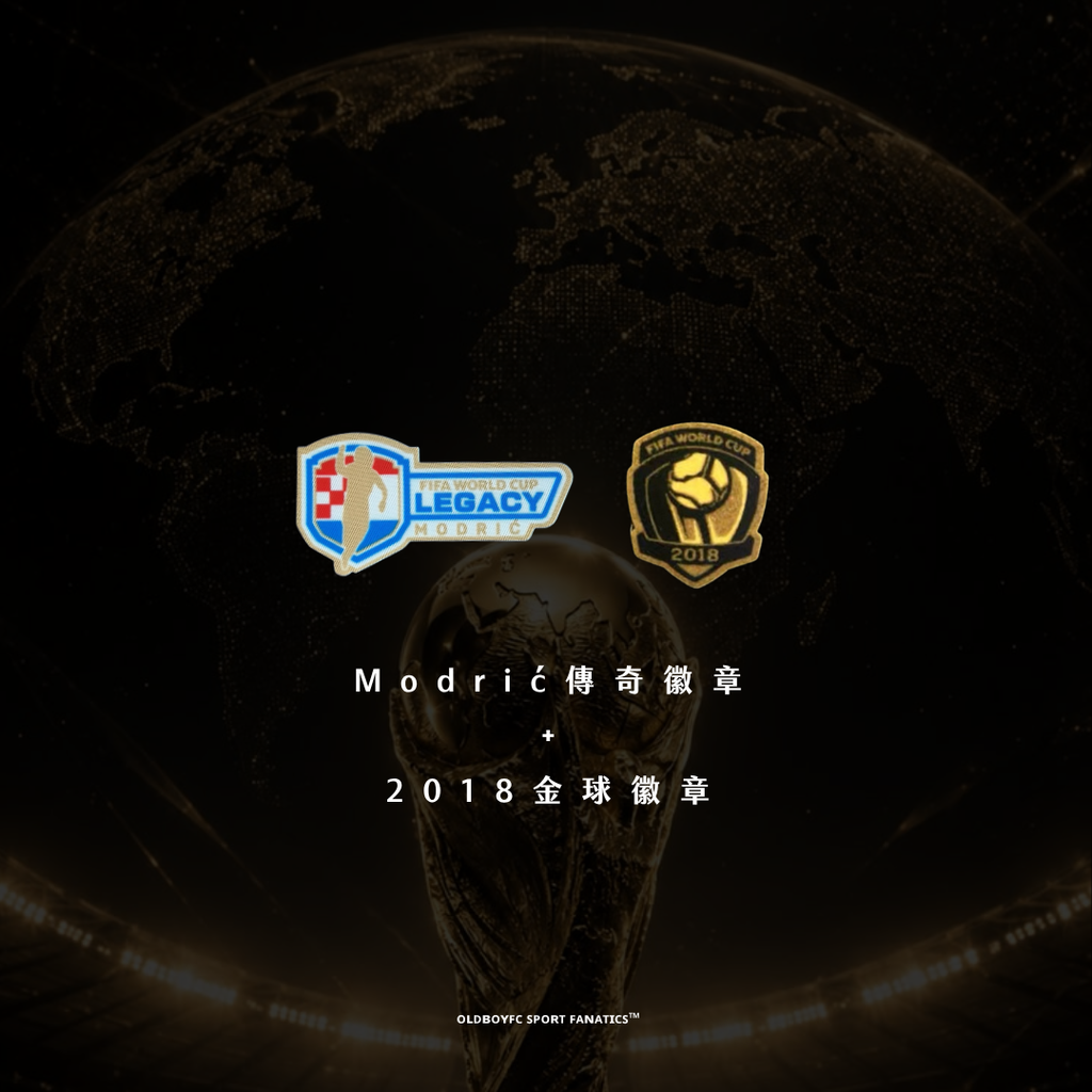 2026 世界盃 DIY 專屬徽章-Modrić傳奇徽章 + 2018金球徽章