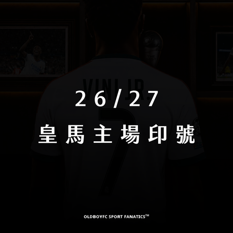 皇馬 26/27 主場印號