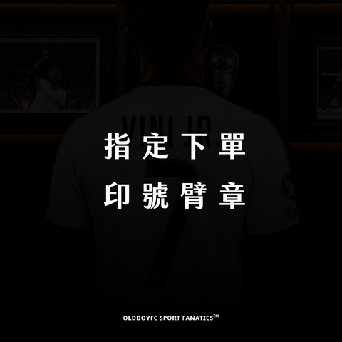 指定下單-印號臂章