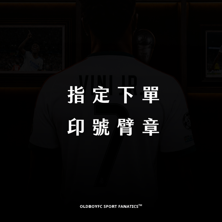 指定下單-印號臂章