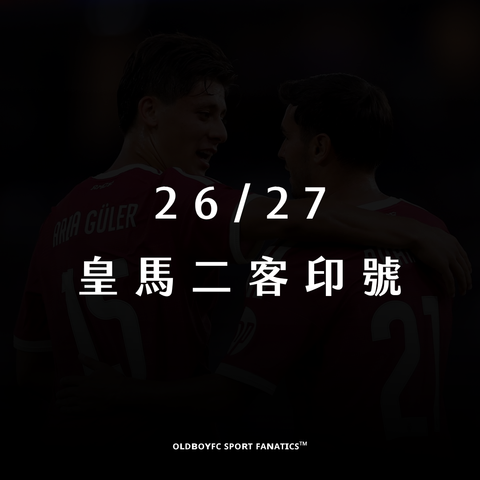 皇馬 26/27 二客印號