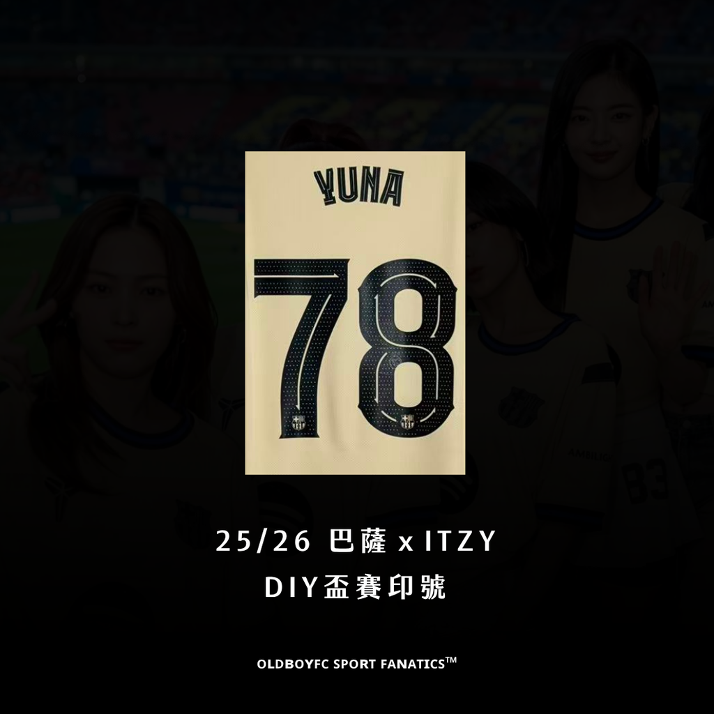 【巴薩客場 x ITZY】25/26 DIY盃賽印號