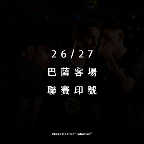 巴薩 26/27 客場聯賽印號