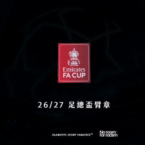 足總盃臂章（我們會依球隊球衣自動幫您配對）
