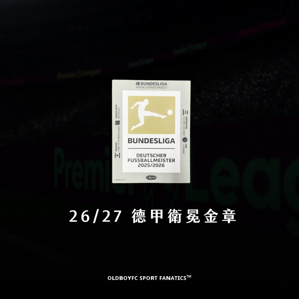 【聯賽】26/27 德甲臂章（搭配聯賽印號）