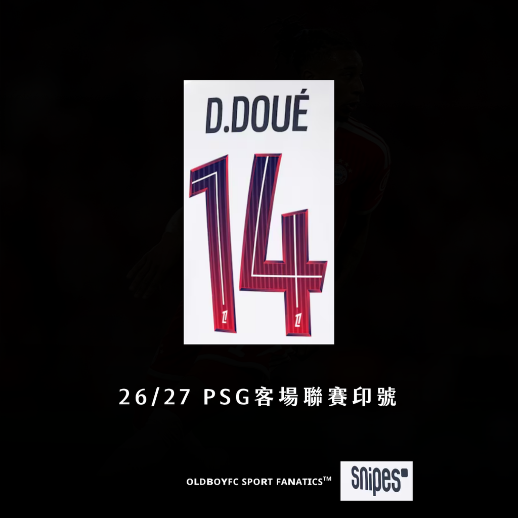 【聯賽】PSG 26/27 客場印號＋SNIPES