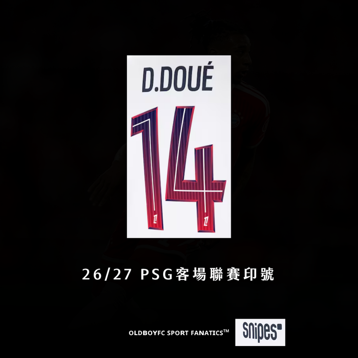 【聯賽】PSG 26/27 客場印號＋SNIPES